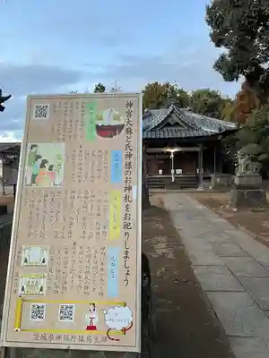 伏木香取神社(茨城県)