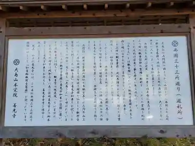 善光寺のその他建物