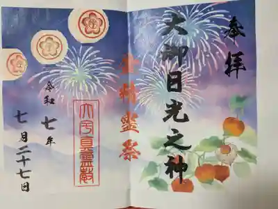 大宇真霊教本部(大分県)