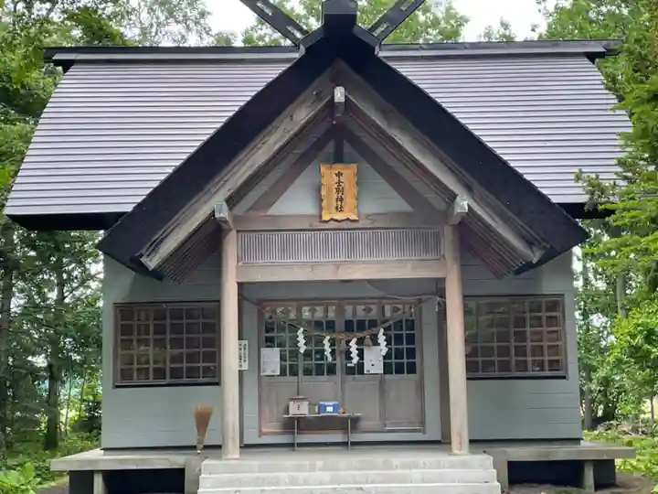 中士別神社の本殿・本堂