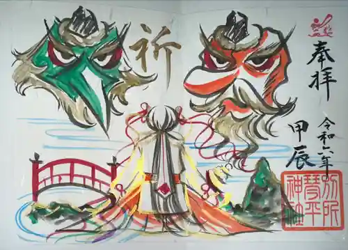 別所琴平神社(熊本県)