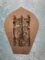 昌福寺(山梨県)