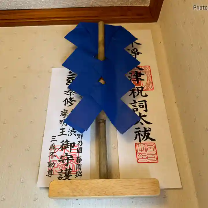 平出雷電神社の授与品その他