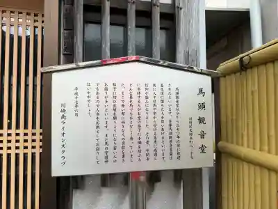 馬頭観音堂の{uncategorized: "未分類", other: "その他", undefined: "問題あり", building: "その他建物", grave: "お墓", sacred_gate: "鳥居", guardian: "狛犬", statue: "像", buddha: "仏像", history: "歴史", nature: "自然", garden: "庭園", animal: "動物", pagoda: "塔", temizu: "手水舎", mountain_gate: "山門・神門", sanctuary: "本殿・本堂", subordinate: "末社・摂社", art: "芸術", scenery: "景色", jizo: "地蔵", ema: "絵馬", goshuin: "御朱印", omikuji: "おみくじ", items: "授与品その他", amulet: "お守り", goshuincho: "御朱印帳", eats: "食事", festival: "お祭り", votive_dance: "神楽", shichigosan: "七五三参", wedding: "結婚式", experience: "体験その他", initially: "初詣", around: "周辺", anti_infection: "感染症対策"}