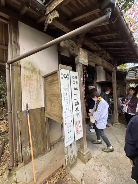 山手薬師堂(11番札所)(福岡県)