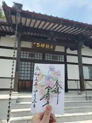 宝積寺(静岡県)