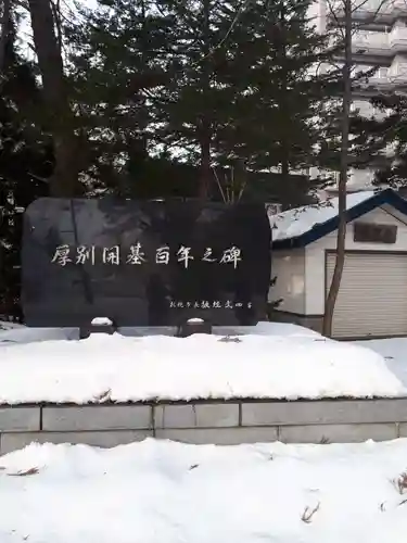 信濃神社のその他建物