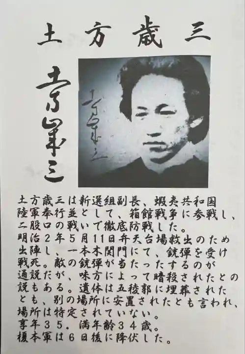 最上寺(北海道)