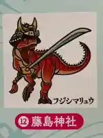 藤島神社(贈正一位新田義貞公之大宮)(福井県)