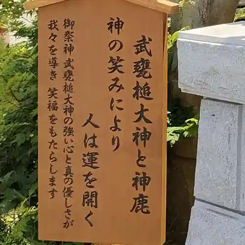 鹿嶋神社の像