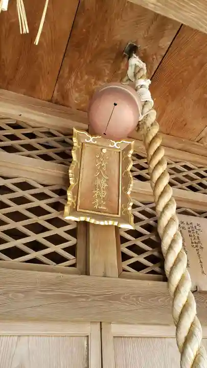 小竹八幡神社のその他建物