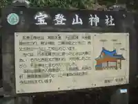 宝登山神社の歴史