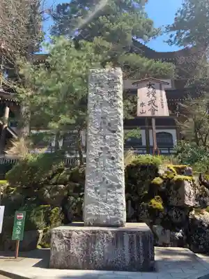 永平寺のその他建物