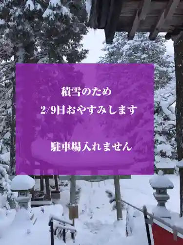 高司神社〜むすびの神の鎮まる社〜(福島県)