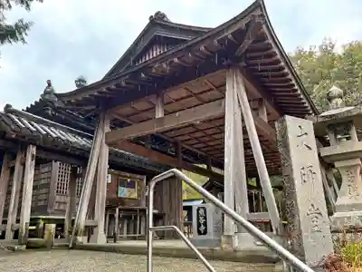 熊谷寺(徳島県)