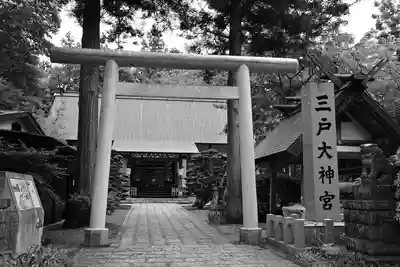 三戸大神宮(青森県)