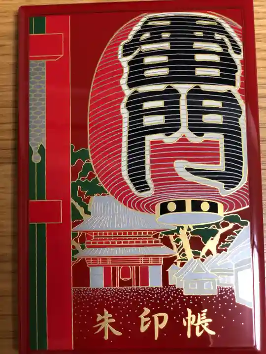 浅草寺の御朱印帳