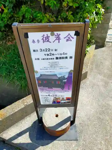 順明寺(奈良県)