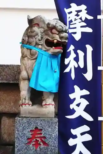 摩利支天 徳大寺の狛犬