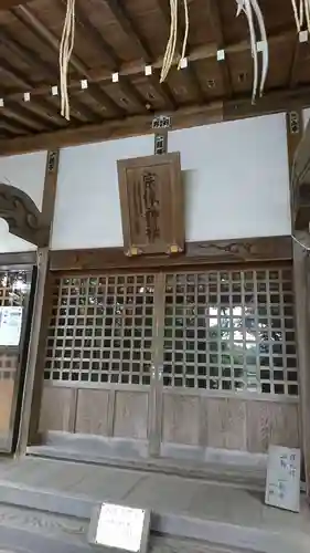 宗像神社の本殿・本堂