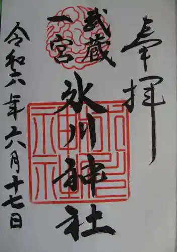 武蔵一宮氷川神社(埼玉県)