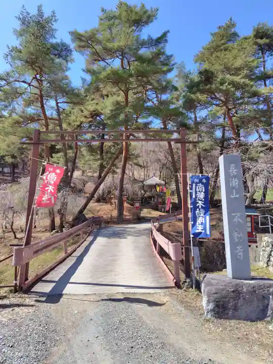 不動寺(埼玉県)