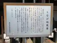 正福寺(千葉県)