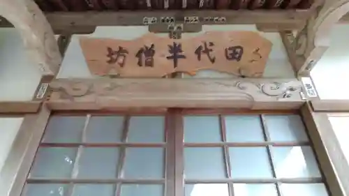 勝楽寺(神奈川県)