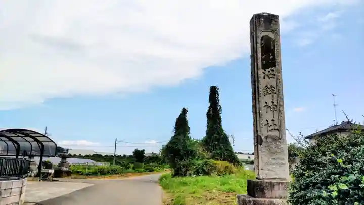 沼鉾神社(栃木県)