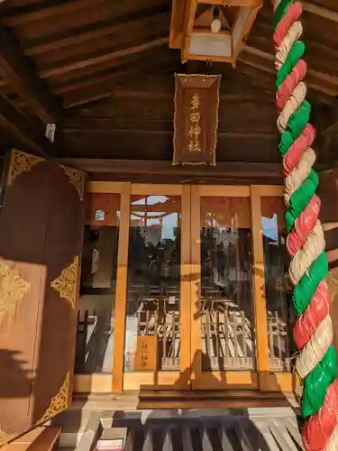 多田神社(東京都)