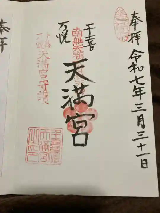 西念寺(京都府)