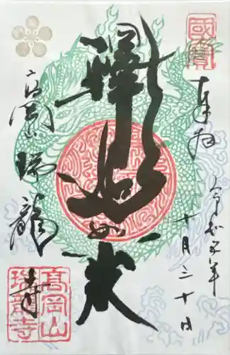 瑞龍寺(富山県)