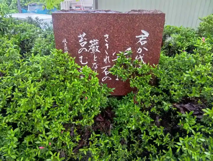 白山神社の{uncategorized: "未分類", other: "その他", undefined: "問題あり", building: "その他建物", grave: "お墓", sacred_gate: "鳥居", guardian: "狛犬", statue: "像", buddha: "仏像", history: "歴史", nature: "自然", garden: "庭園", animal: "動物", pagoda: "塔", temizu: "手水舎", mountain_gate: "山門・神門", sanctuary: "本殿・本堂", subordinate: "末社・摂社", art: "芸術", scenery: "景色", jizo: "地蔵", ema: "絵馬", goshuin: "御朱印", omikuji: "おみくじ", items: "授与品その他", amulet: "お守り", goshuincho: "御朱印帳", eats: "食事", festival: "お祭り", votive_dance: "神楽", shichigosan: "七五三参", wedding: "結婚式", experience: "体験その他", initially: "初詣", around: "周辺", anti_infection: "感染症対策"}