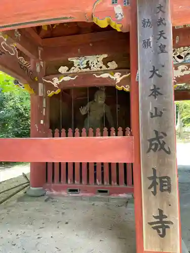 成相寺(京都府)