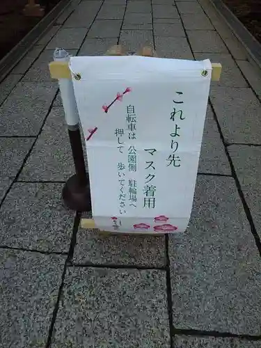 新井薬師（梅照院）の山門・神門