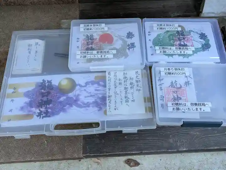 龍口神社(宮城県)