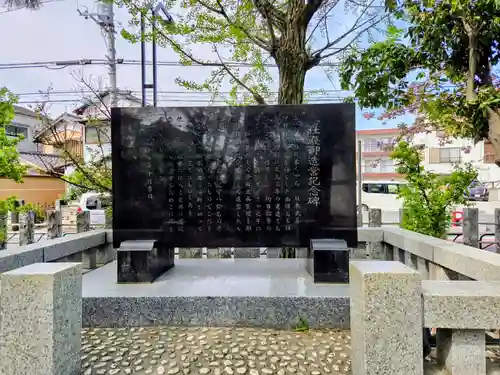 八劔神社(東京都)