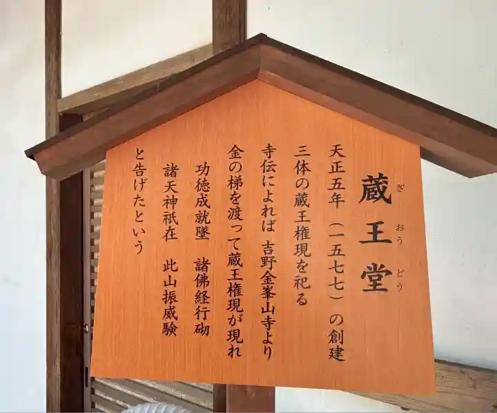 長谷寺(奈良県)