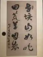 玉林寺(愛知県)