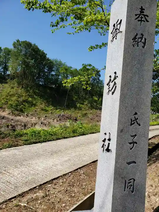 諏訪神社のその他建物