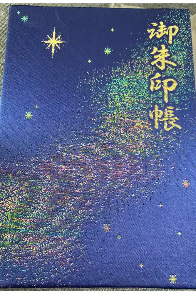 千葉神社の御朱印帳