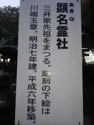 三囲神社のその他建物