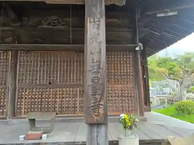 無量寺(和歌山県)