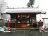 伊香保神社(群馬県)