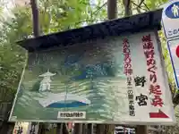 野宮神社(京都府)