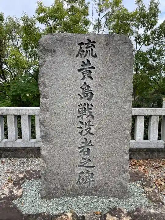 徳島県護國神社(徳島県)