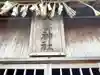 八雲神社(三重県)