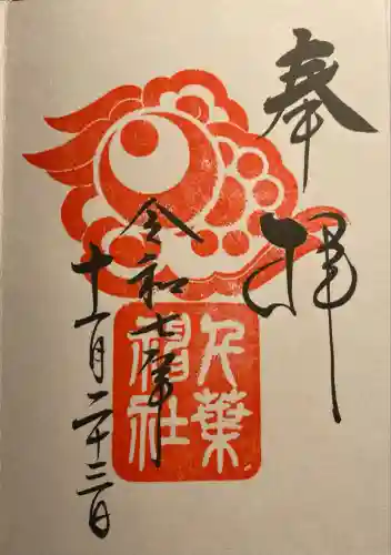 千葉神社(千葉県)