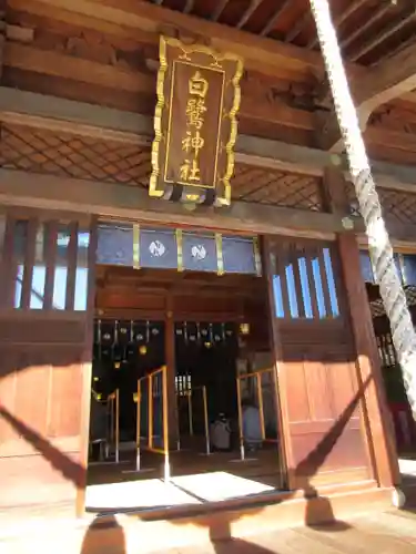 白鷺神社の本殿・本堂