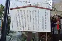 大原不動尊(東京都)